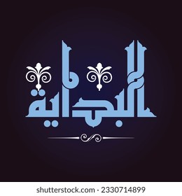A good title design meaning "The start of the study", it can be used in researches, books and studies.