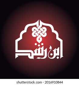A Good Vector Kufi Design For The Arabic Name 