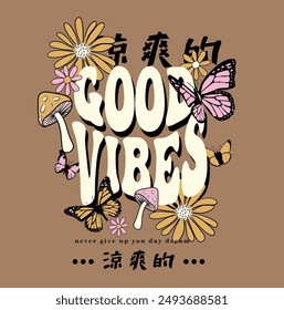 good vibes slogan with flowers and butterfly , slogan vector ,Japanese text means "dream , cool"