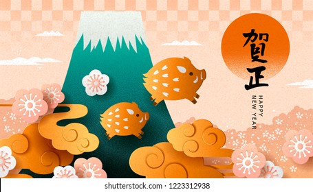 Good wishes written in Japan calligraphy words for the Japanese new year, paper art style boar and fuji mountain