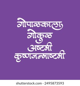 Gopalkala Gokulashtami Shrikrushna Janmashatami Indian Festival Dahi Handi Slogan Marathi calligraphy typoMost Popular Celebration In Maharashtra