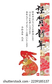 A gorgeous and beautiful New Year's card for the year of the rabbit. The Japanese text in the illustration reads, "Happy New Year. Thank you again this year."