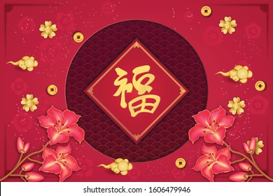 Gorgeous fortune Chinese calligraphy with wave pattern as happy new year card concept. (The Chinese letter is mean Gorgeous fortune)  Vector illustration EPS10.