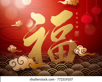 Gorgeous fortune Chinese calligraphy with wave pattern and clouds, Happy new year in Chinese on the right side