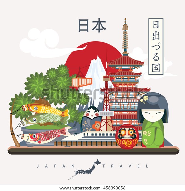 Gorgeous Japan Travel Poster Travel Japan Stock Vector Royalty Free