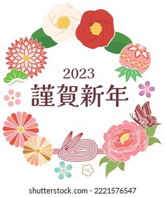 Gorgeous New Year decorations for the Year of the Rabbit." Japanese: Happy New Year."