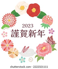 Gorgeous New Year decorations for the Year of the Rabbit." Japanese: Happy New Year."