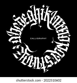 Gothic abstract calligraphy. The alphabet is written in a circle. Black and white calligraphy. T-shirts, bags, posters, printing, clothing. Round design.