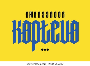 Gothic. Random inscription. Vector. Medieval latin trendy letters. Signs and symbols for tattoos. Ancient European style. Calligraphy and lettering.  Modern style.