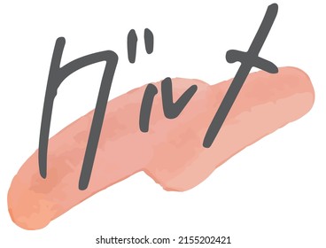 "Gourmet" is a trendy rough handwritten character. It means epicure in Japanese.