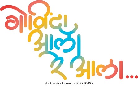 "Govinda Ala Re Ala" is often used to express excitement, joy, or triumph, similar to saying "The hero has arrived!" or "The saviour is here!" is a popular phrase and song title in Maharashtra, India,