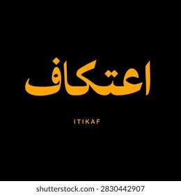 Graceful flowing gold script presenting Arabic word Itikaf meaning Devotional Seclusion accented by metallic shine on solid black canvas