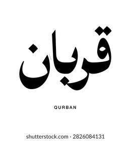 Graceful flowing Thuluth script artwork representing Qurban defined as The Ritual Sacrifice fashioned with sweeping pen strokes and elegant flourishes