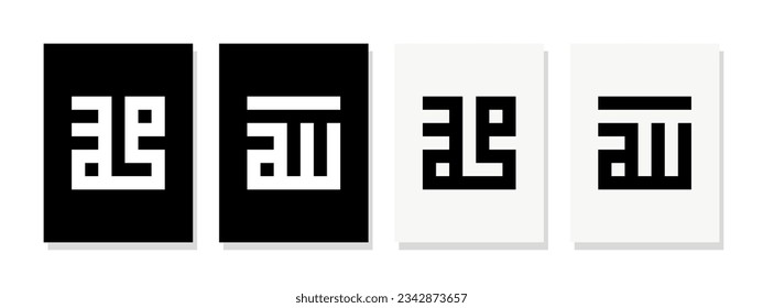 Graceful Islamic wall decor with Allah's name in black and white calligraphy, symbolizing Muslim imagery for meaningful hanging ornament.