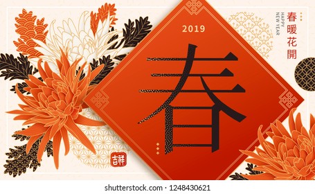 Graceful lunar year design with spring and auspicious word written in Hanzi on spring couplet, chrysanthemum background