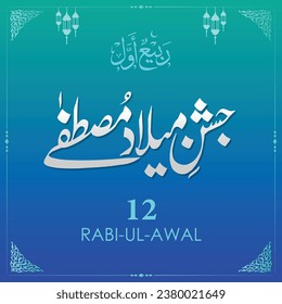 Gradient Blue Lay, Urdu Calligraphy Jashn e Milad Mustafa Means Celebration Feast of Birth of Prophet Muhammad By Kashi'sDesign1