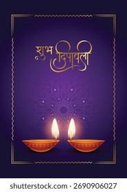 Gradient color theme based Deepawali Greeting Illustration Design. The Gujarati text in the illustration means "Auspicious Diwali Festival".