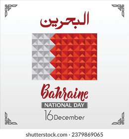 Gradient Grey Lay, Arabic Calligraphy Al Bahrain Means Gulf Country Bahrain - 16 December Bahrain National Day By Kashi'sDesign1