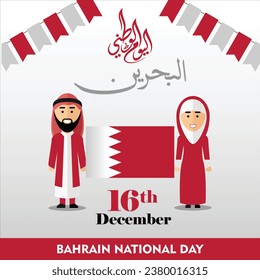 Gradient Grey Lay, Arabic Calligraphy Al Youm Al Watni Al Bahrain Means National Day of Gulf Country Bahrain - 16 December Bahrain National Day with Arabic Vector Couple By Kashi'sDesign1