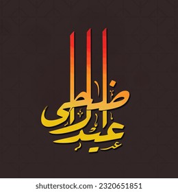 Gradient Orange Arabic Calligraphy of Eid-Al-Adha Mubarak on Dark Background. Islamic Festival of Sacrifice Greeting Card.
