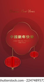 A gradient red vertical banner with Happy Chinese New Year text design, two red Chinese light boxes, Chinese New Year concept vector illustration