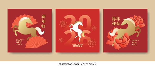 Estilo de gradiente Chinês Novo Ano conjunto de cartão com motivos de cavalo com flores de peônia e elementos de ventilador. Tradução: Ano do Cavalo, Ano Novo Lunar.