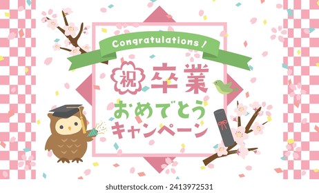 graduation campaign. Full HD size.
In Japanese it is written "Congratulations" "graduation" "Congratulations"  "campaign" .