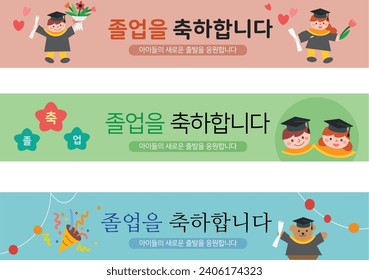 Graduation and graduation ceremony Image, Korean Translation : 
congratulations on your graduation