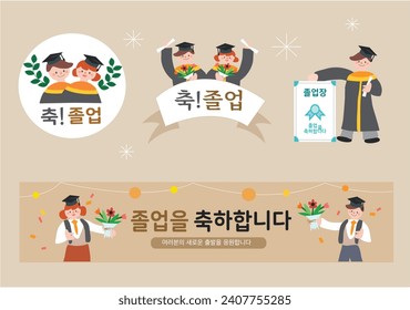 Graduation and graduation ceremony Image, Korean Translation : 
congratulations on your graduation