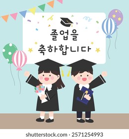 graduation and children, Translation: Congratulations on your graduation