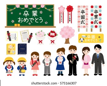 Graduation illustration set.
/"Congratulations on graduation" and "Graduation ceremony" are written in Japanese.