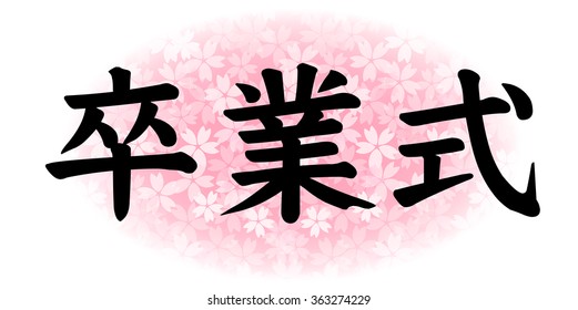 Graduation spring cherry character