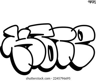 Graffiti bubbles, in black, the word "HATE" no background.