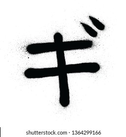 graffiti japanese GI character sprayed in black over white