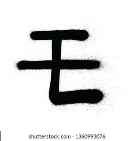 graffiti japanese MO character sprayed in black over white