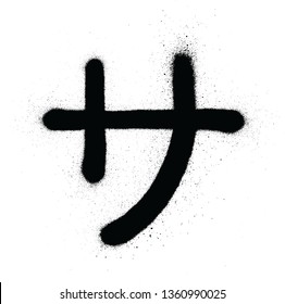 graffiti japanese SA character sprayed in black over white