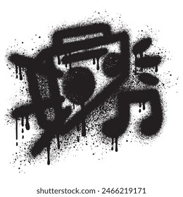 graffiti Radio sprayed in black over white.