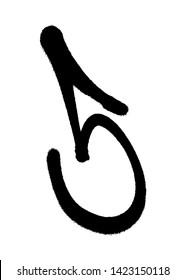 Graffiti style digit 5 with a spray in black over white. Vector illustration