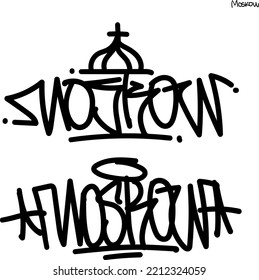 Graffiti-Tag mit schwarzem Marker auf weißem Hintergrund.Vektorgrafik.Moskauer Stadtname.
