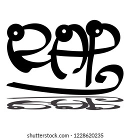 Graffiti tag inscription rap on a white background. Vector art