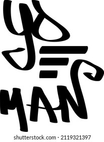 Graffiti tag inscription YO MAN on a white background. Vector art.