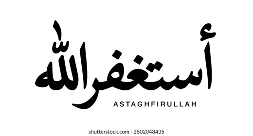 Grainy arabic typography illustration text astaghfirullah seeking forgiveness meaning ask allah forgiveness grunge prayer art