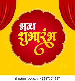 Grand Opening in Marathi Calligraphy - Bhavya Shubharambh | Marathi Typography Bhavya Shubharambh