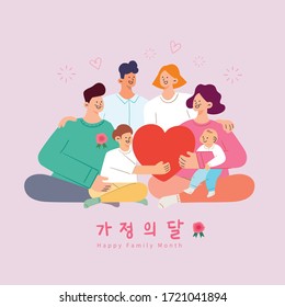 grandfather, grandmother, father, mother, young boy and baby sit or gather together with love. Celebrating happy family month concept. (translation: family month)  