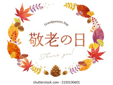 Grandparents day vector illustration background

Translation:keirou-no-hi(Grandparents day)