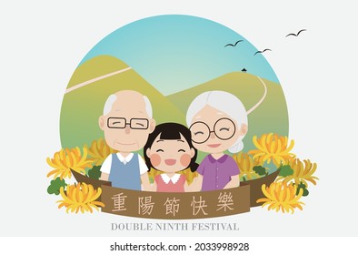 Grandparents and granddaughter  go out together to appreciating the chrysanthemum flower at Double Ninth Festival. Chinese translation: Chong yang Festival.