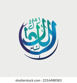 diseño de logotipo árabe de arte gráfico