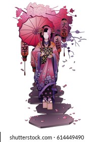 Graphic asian girl in traditional clothes with umbrella walking on the stone path among cherry branches and lanterns. Translation of the hieroglyphs -joy, great luck, happiness.