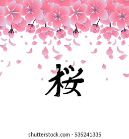Graphic card with floral decorations. Traditional symbol of spring in Japan. Translation of the hieroglyph - sakura. Vector design isolated on white background