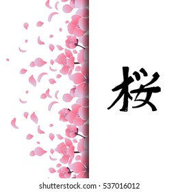 Graphic card with floral decorations. Traditional symbol of spring in Japan. Translation of the hieroglyph - sakura. Vector design isolated on white background
